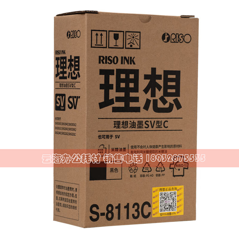 原装理想 SV ZL油墨 S-8113C SV 5231 5233 5234 5330 5351 5352 - 图1