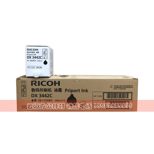 原装 理光3442油墨 3442墨 DX2432C DD2433C DX3442C 速印机 油墨 - 图2