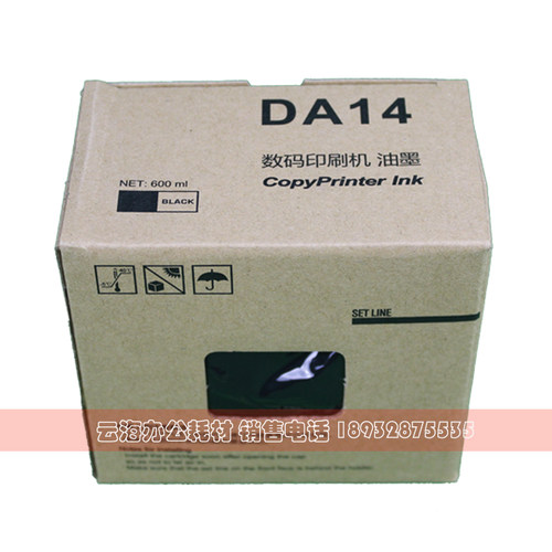 适用 得宝DP DA14油墨 DPA120 DPA125 一体机速印机 油墨 - 图3