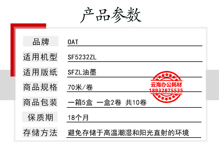 适用于SFZL版纸 SFZLB4 S-6976ZL SF5232ZL SFB4ZL印刷版纸-图2