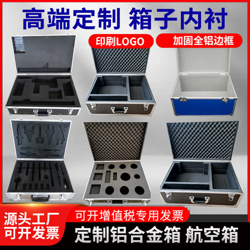 机器人航空箱定做铝合金箱仪器箱展会运输箱消防器材箱航模箱铝箱 - 图1