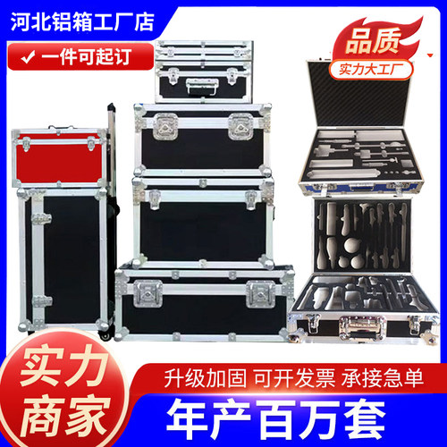 机器人航空箱定做铝合金箱仪器箱展会运输箱消防器材箱航模箱铝箱 - 图2