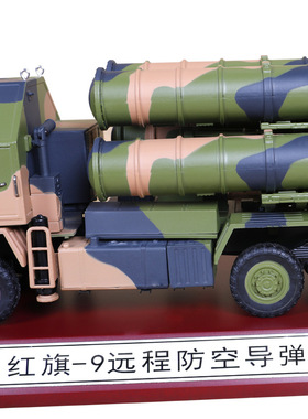 1:40仿真红旗-9远程防空导弹模型合金HQ-9战车摆件收藏送礼