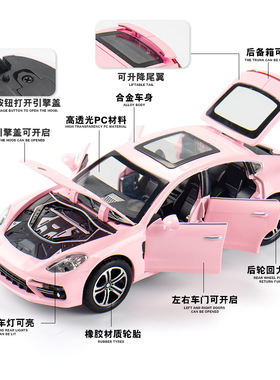 保时捷1:32帕拉梅拉六开门粉色仿真跑车声光回力汽车玩具摆件礼物