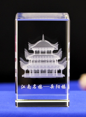 3D激光雕刻水晶工艺品黄鹤楼岳阳楼滕王阁仿真模型景点纪念品摆件