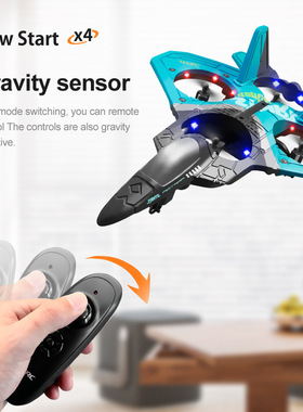 V17遥控飞机战斗机耐摔儿童玩具男孩滑翔航模飞行器无人机摆件