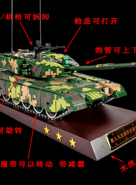 1:24T99A大坦克模型99A坦克大炮模型金属坦克战车装甲车模型摆件