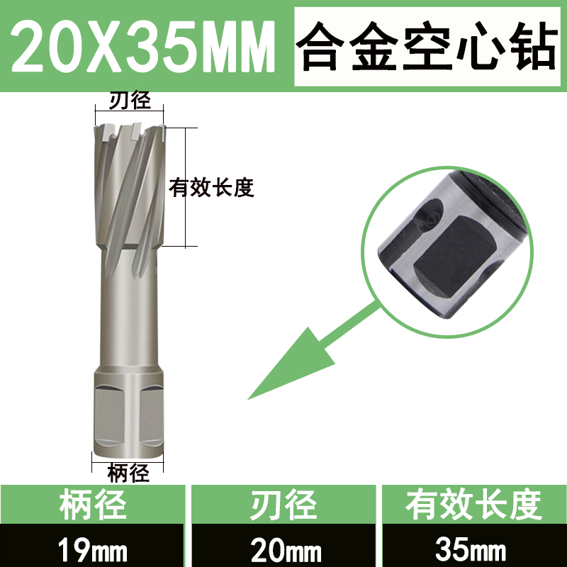 促合金空心钻头磁力钻 钢板钻头不锈钢开孔器35深取芯扩孔磁力钻