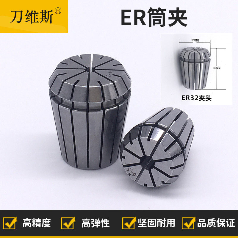 高精度ER32夹头筒夹嗦咀弹簧夹头加工中心铣刀夹头65锰雕刻机夹具 - 图0