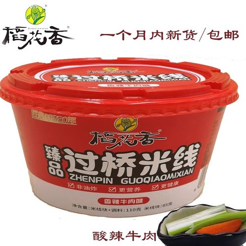 稻花香珍品过桥米线老母鸡炖汤粉丝学生夜宵方便面泡面速食115克/ - 图1