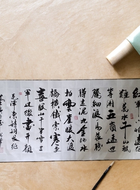 手写书法毛笔字定制装裱装框
