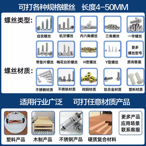 机用无磁螺丝机夹嘴全自动锁螺丝机配件平台式螺丝机配件夹嘴夹头 - 图1