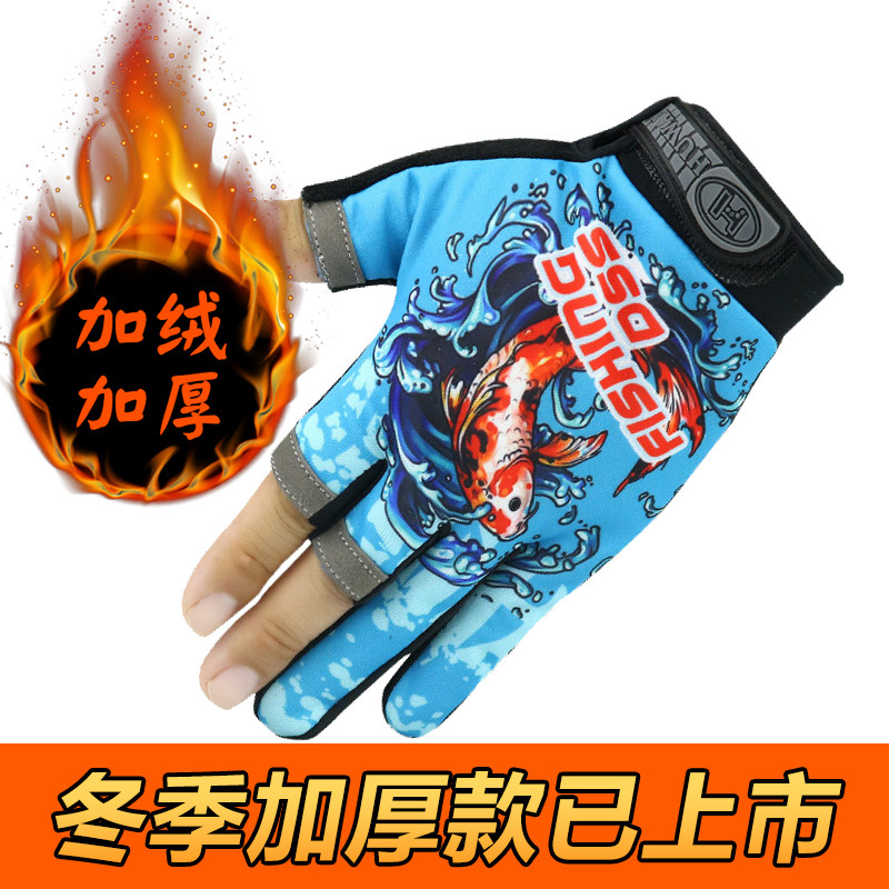 乐迪钓鱼手套男露三指防刺防水防滑冬季垂钓加绒保暖专业路亚手套,淘宝优惠券,粉丝福利购,淘宝优惠卷