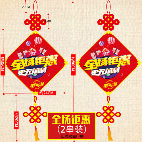 装饰开业周年店庆创意挂件吊旗吊饰店铺面商场超市场景布置用品 - 图2