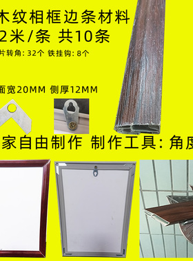 相框画框海报外框架上墙手工制作型材线条塑料KT板包边条广告红木