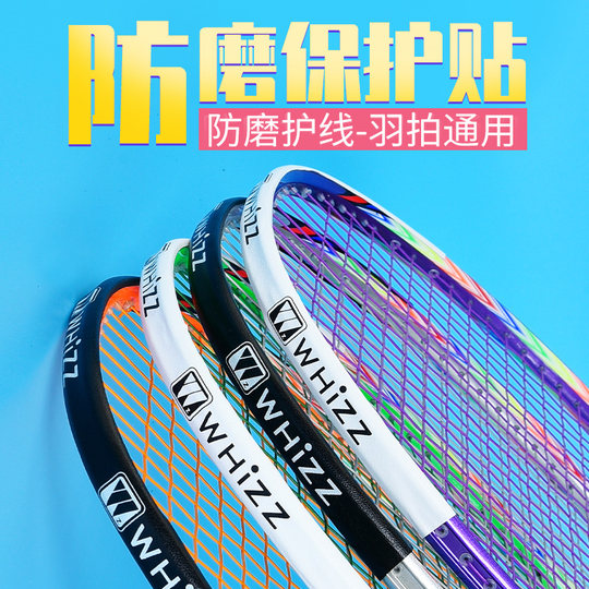 Weiqiang противоизносный, устойчивый к краске, утолщенный и износостойкий