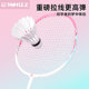 Professional anti-breakage badminton racket set genuine single and double rackets ultra-light and durable full carbon fiber adult badminton racket