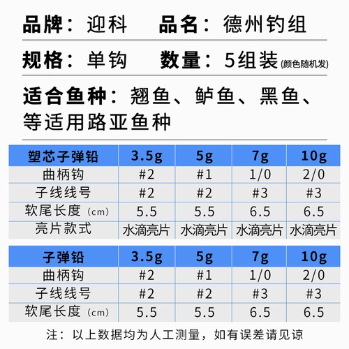 Свяжите техасский рыболовный композиция, подделку групповой групповой групповой набор Ta Ta