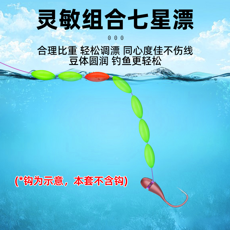 七星漂线组套装正品鱼漂散装高级新款传统钓浮子圆柱形谷麦溪流钓 - 图3