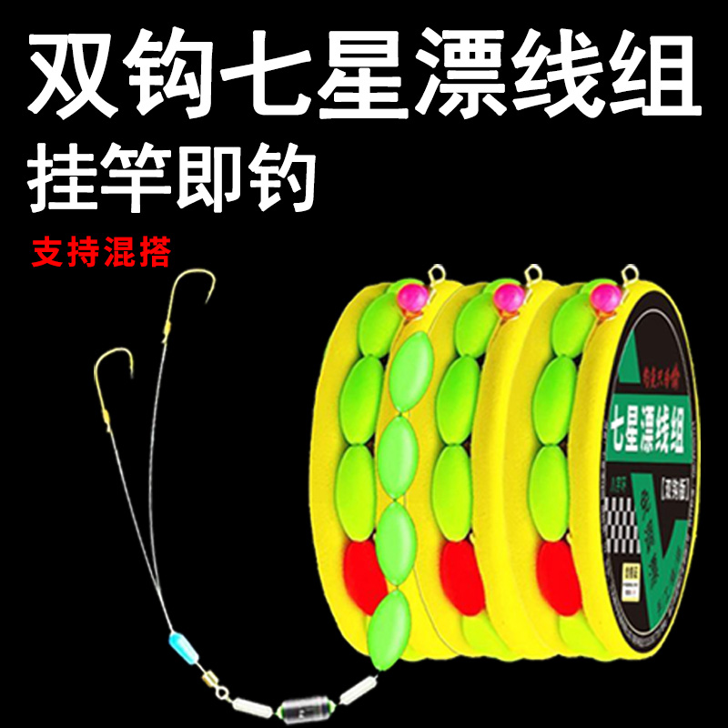 七星漂线线组双钩鱼线套装全套成品主线金海正品传统天钩钓鱼鲫鱼 - 图0