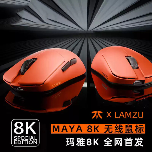 Fnatic Maya X Maya X Wireless 8K Gaming Lightweight 3950 E-Sports Gaming Mouse
