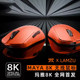 Fnatic Maya X Maya X Wireless 8K Gaming Lightweight 3950 E-Sports Gaming Mouse