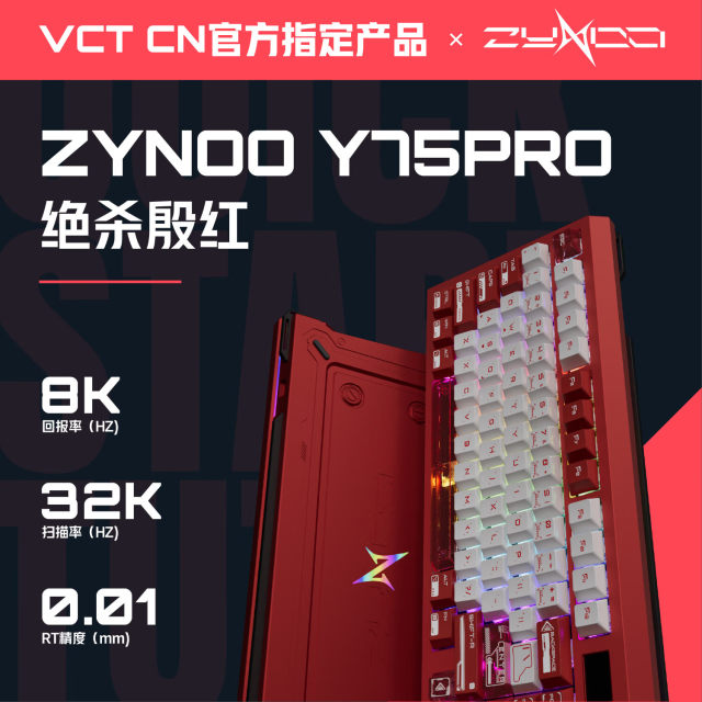 ZYNOO Y75pro high-performance gaming magnetic axis keyboard is a fearless compact magnetic axis tile-removing artifact.