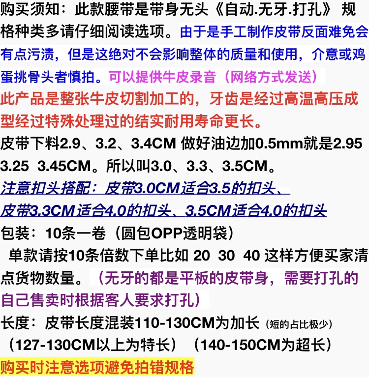 手工现割整张一层牛皮无头腰带商务男不带头自动扣皮带身裤带包邮-图3