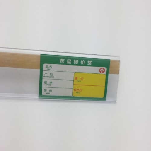 超市货架标签条仓库粘贴条透明卡条平面塑料条价格条价签条标价条 - 图2