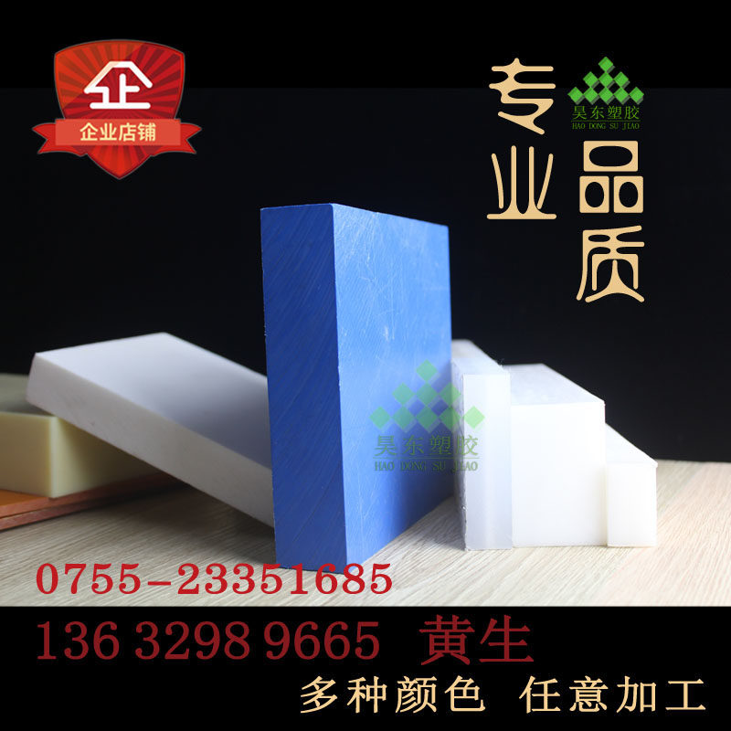 PE板材聚乙烯加工PP板材聚丙烯塑料板棒HDPE板高分子高密度板定制,淘宝优惠券,粉丝福利购,淘宝优惠卷
