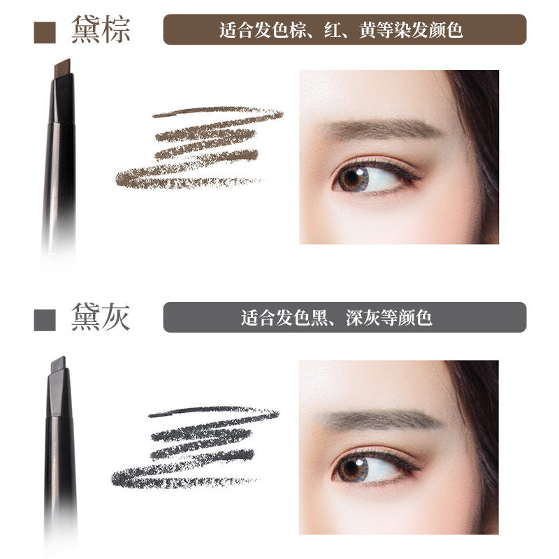 戴春林三角细小双头顺滑螺子黛眉笔 戴春林眉笔/眉粉/眉膏