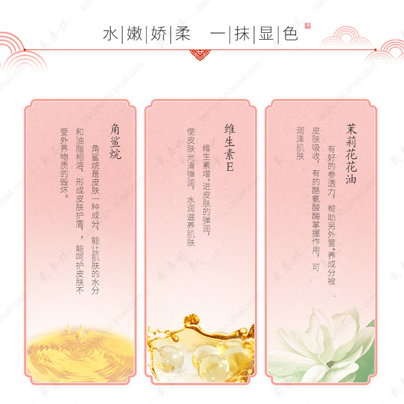 戴春林单色腮红膏状国货平价美妆 戴春林腮红/胭脂