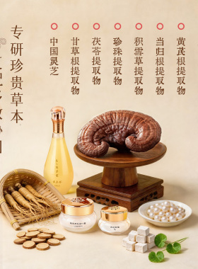 戴春林灵芝抗皱套装保湿抗皱淡化细纹熙凤杏仁蜜黛玉绛草露眼霜