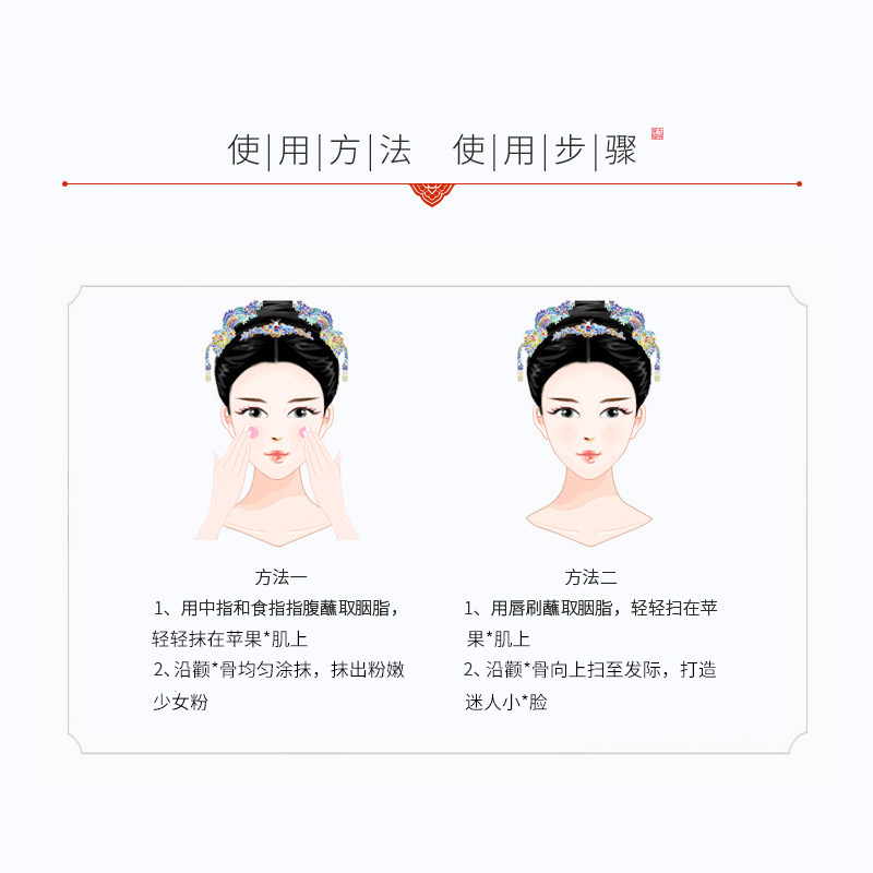 戴春林单色腮红膏状国货平价美妆 戴春林腮红/胭脂