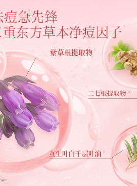 戴春林惜春紫草霜120g
