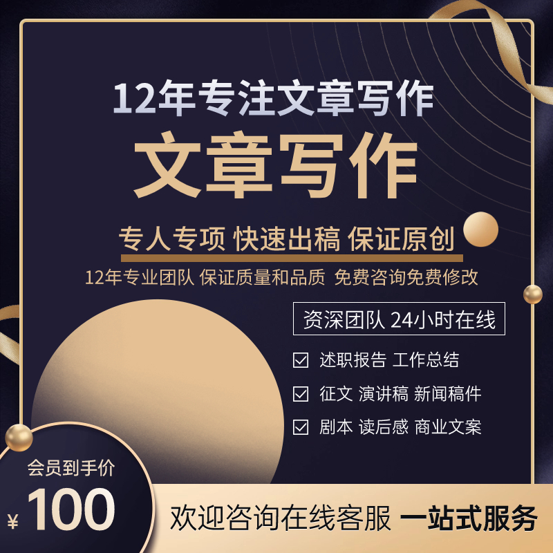 代写报告行业调研可行性研究数据分析调查读书述职总结报告修改 - 图1