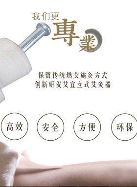 艾宜艾灸单头专用木制工具