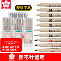 Japan Imported Cherry Blossom Needle Tube Pen pen Cherry Blossom Card Brush Waterproof Hooking pen SAKURA Handpainted pen Fine arts students Private cartoon sketching drawing pen black Painting speed Write