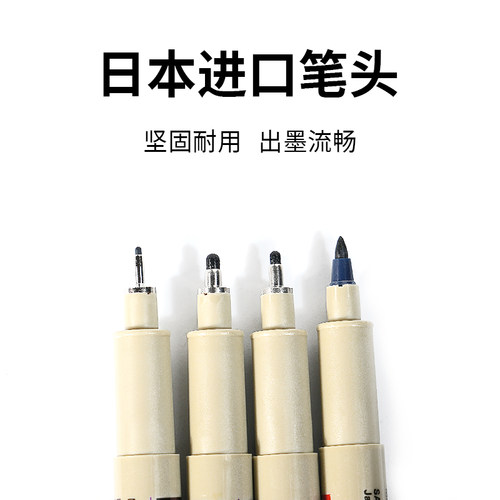 日本樱花文具针管笔学生黑色动漫画设计防水勾线笔手绘图常用多套装黑笔套装绘画笔美术生专用细笔尖墨线速写 - 图2