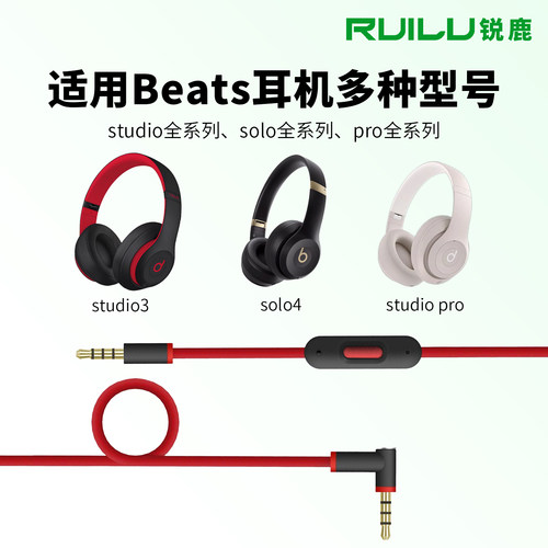 适用Solo2/3/4耳机线studio pro音频线带唛线控TypeC-3.5mm连接线 - 图1