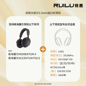 锐鹿适用于Sennheiser森海塞尔大馒头4麦克风线MOMENTUM4耳机线ACCENTUM PLUS音频线Type-C转2.5mm耳机连接线