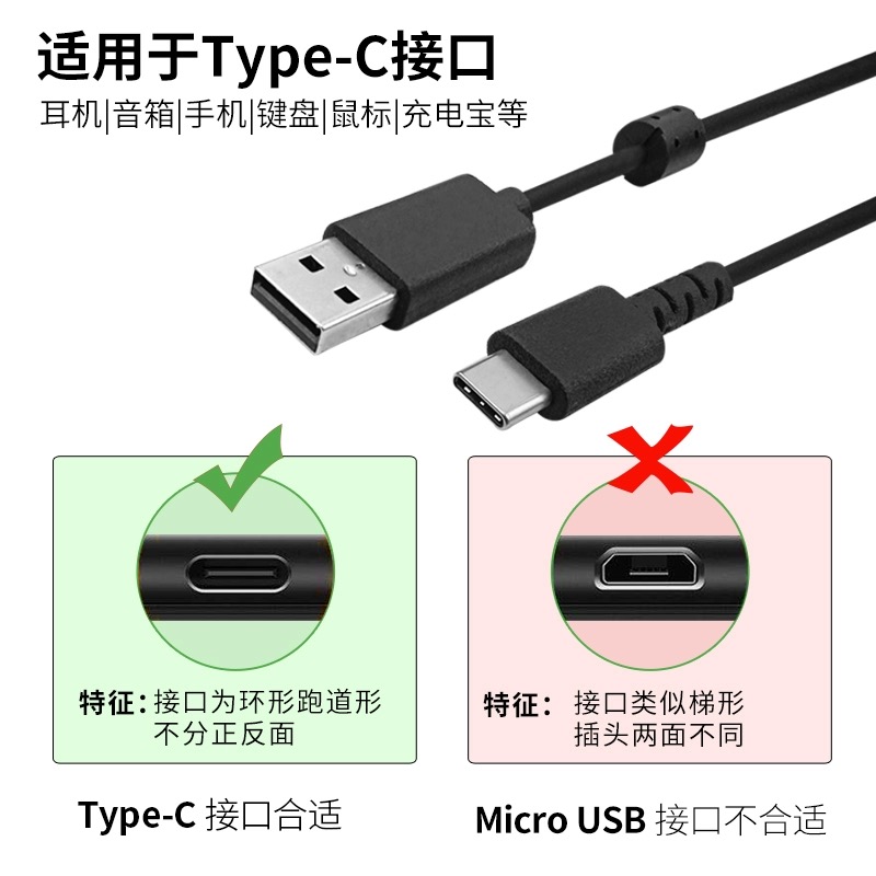 锐鹿适用罗技G733耳机充电线USB-C电脑数据线罗技Mx anywhere3 Mx master3鼠标键盘GPRO X充电线Type-c快充线 - 图1