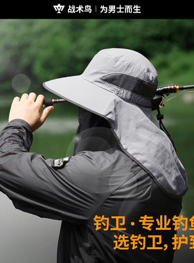 战术鸟钓卫钓鱼大头围防晒帽子男