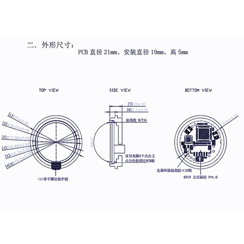 1016C一体式半导体采集器组圆形带灯识别指纹模块 嵌入式生物触摸 - 图2