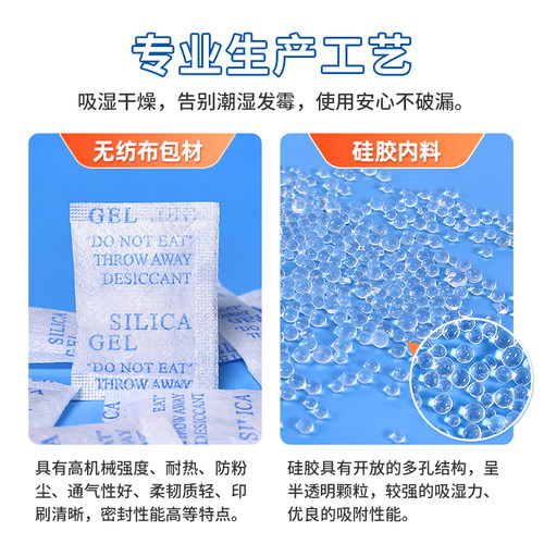 3克g无纺布硅胶颗粒干燥剂 食品干果吸湿服装鞋帽皮革防霉防潮珠 - 图1