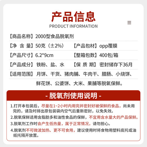 2000型食品用脱氧剂米面海鲜干货坚果防潮干燥剂50克防腐保鲜剂 - 图0
