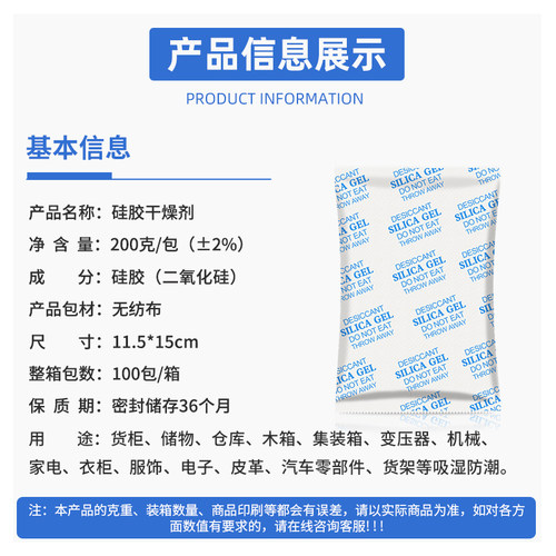 室内吸潮大包硅胶颗粒防潮珠200克g仓库储物货柜地下室电箱干燥剂 - 图0