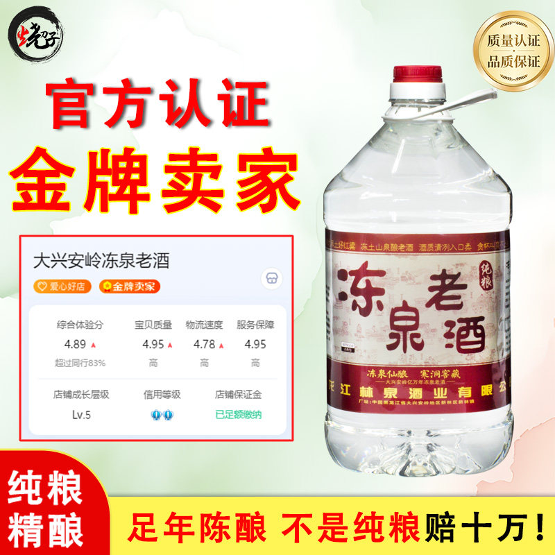 东北纯粮食酒高粱酒小烧酒散装酒高度白酒原浆酒泡酒用60度清香型,淘宝优惠券,粉丝福利购,淘宝优惠卷