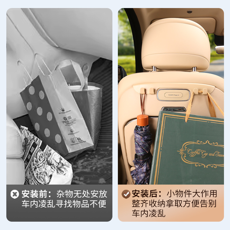 适用于问界M7M9座椅挂钩汽车内饰专用椅背挂钩收纳置物改装配件 - 图0