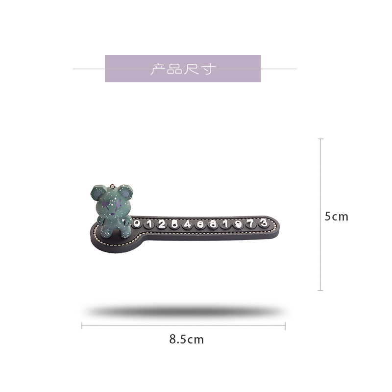 汽车暴力熊挪车牌电话可爱停车号码牌车载中控台摆件车用临时号码 - 图0